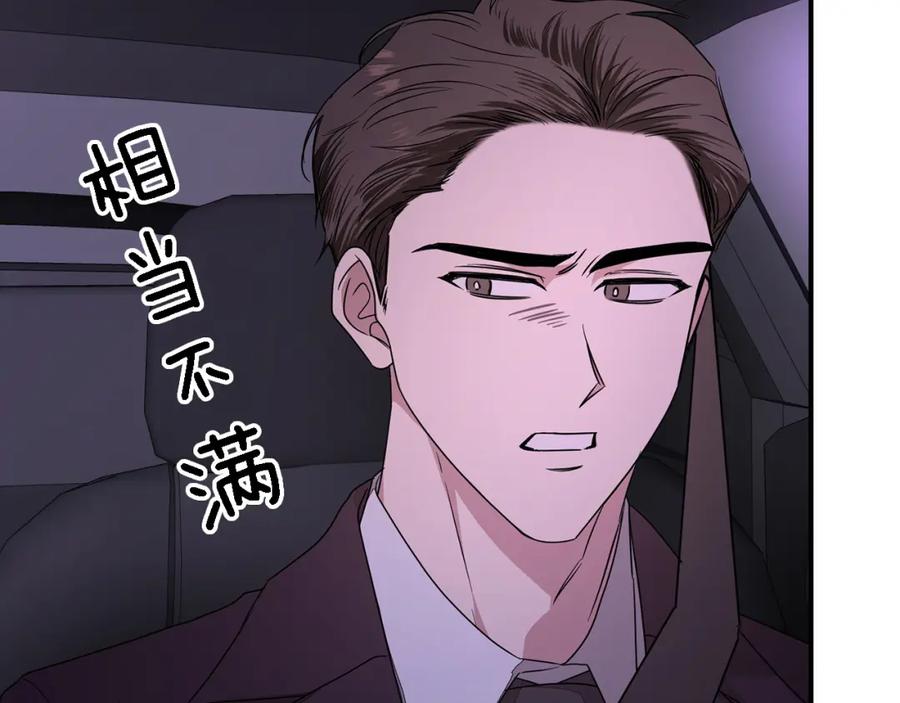 《重生后我被大佬宠上顶流》第7话 亲密 第14页