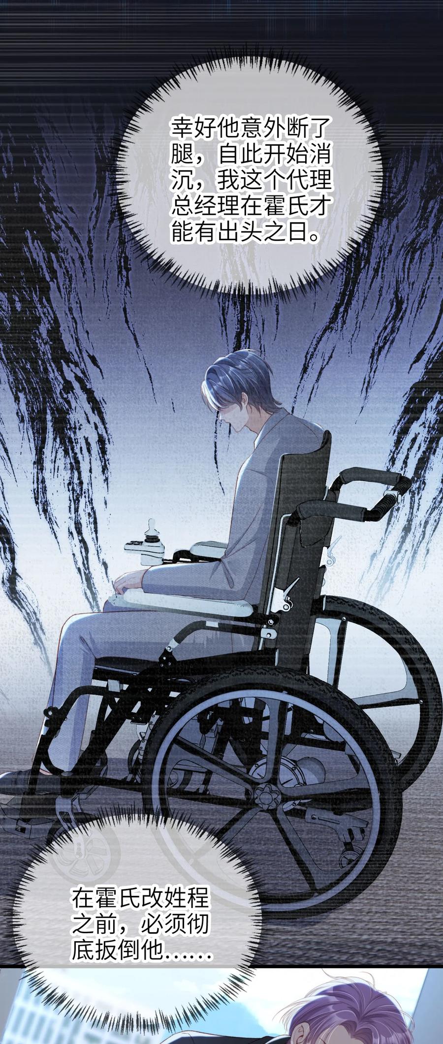重生后我嫁给了残疾大佬 008 霍浅浅 第18页