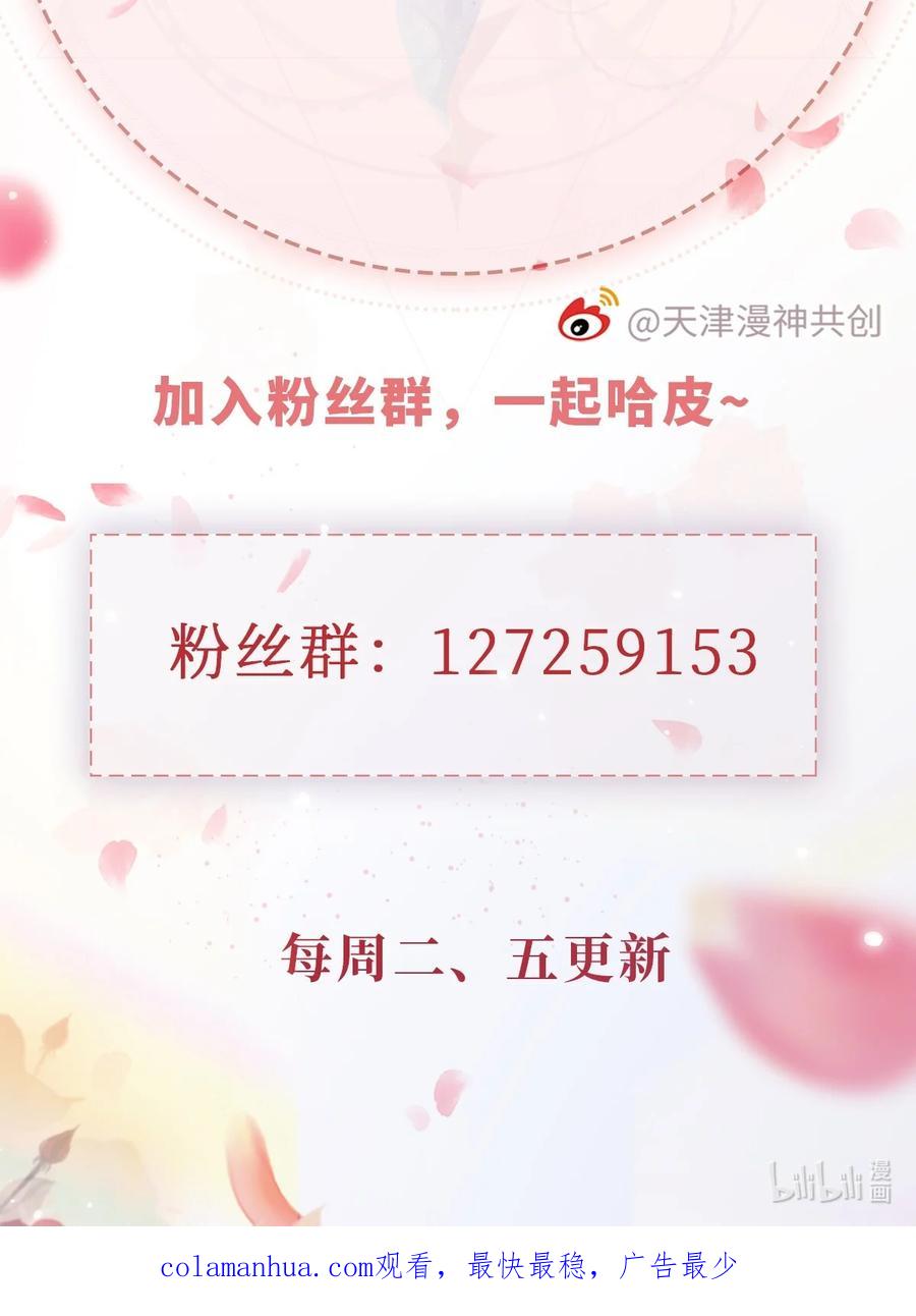 重生后我嫁给了残疾大佬 008 霍浅浅 第51页
