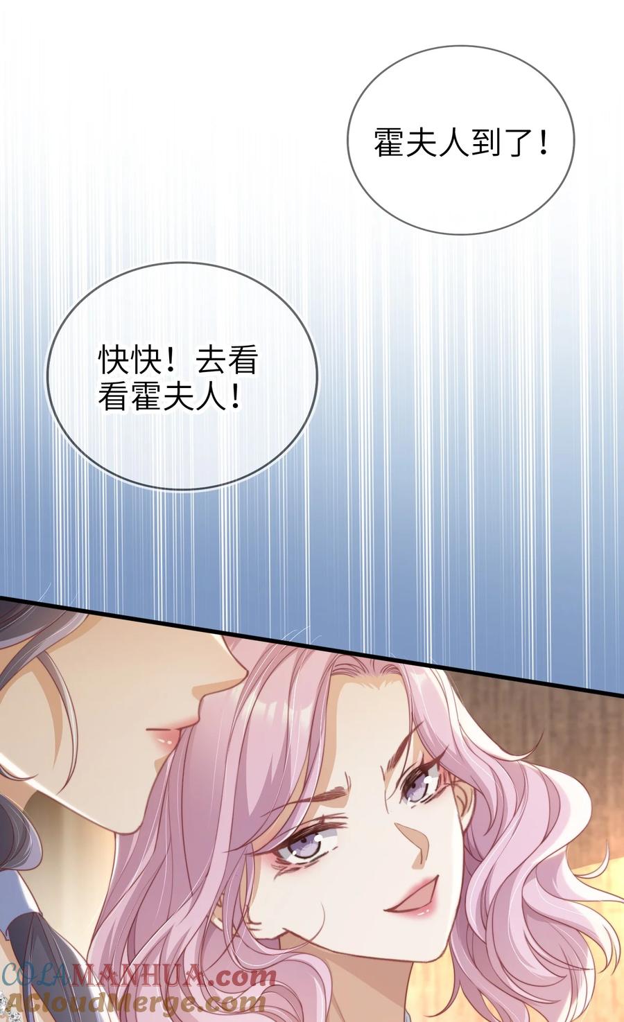 重生后我嫁给了残疾大佬 008 霍浅浅 第34页