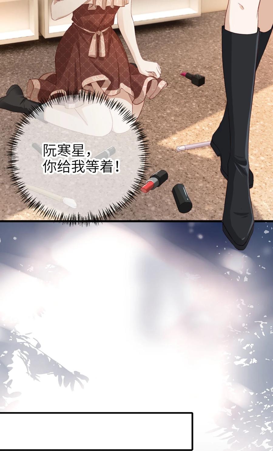 重生后我嫁给了残疾大佬 008 霍浅浅 第9页