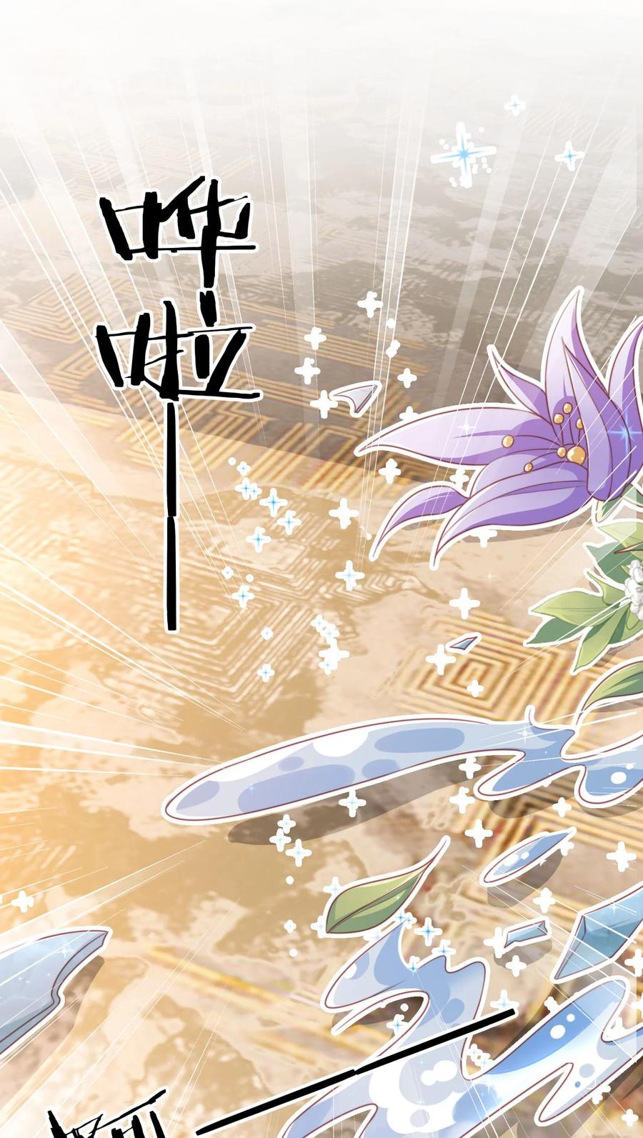 重生后我嫁给了残疾大佬 008 霍浅浅 第45页