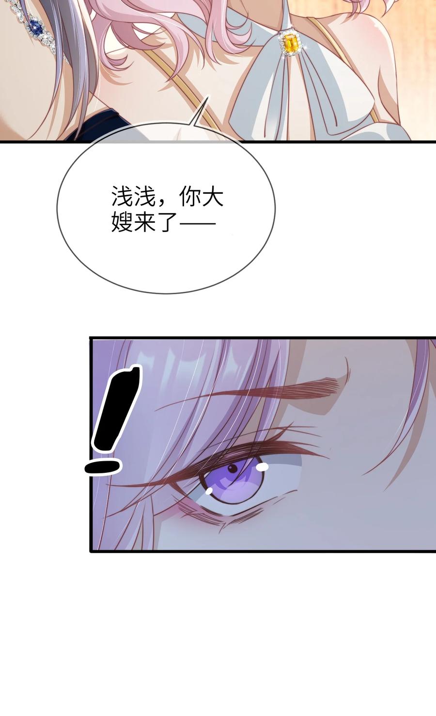 重生后我嫁给了残疾大佬 008 霍浅浅 第35页