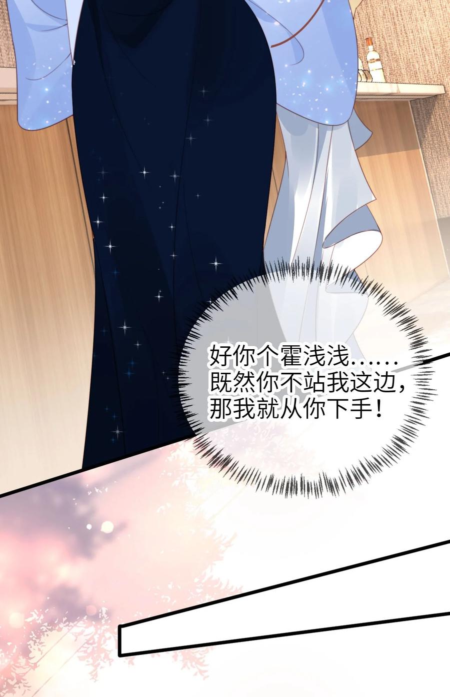 重生后我嫁给了残疾大佬 008 霍浅浅 第42页