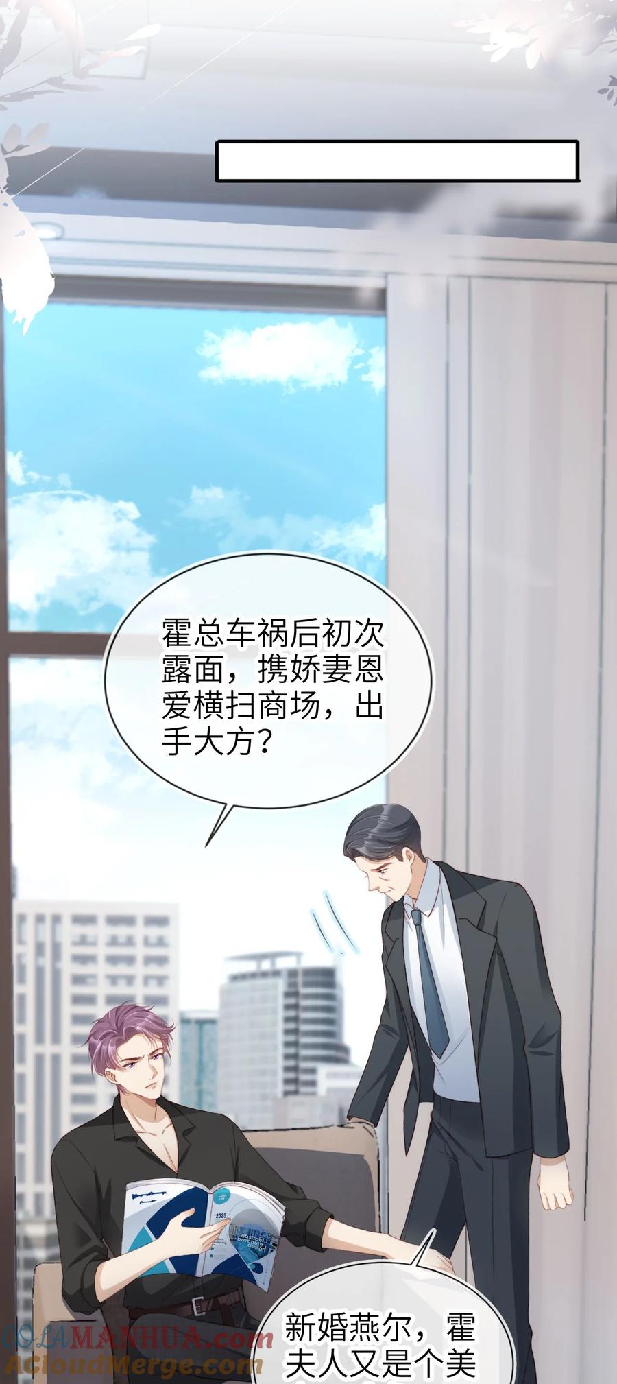 重生后我嫁给了残疾大佬 008 霍浅浅 第10页