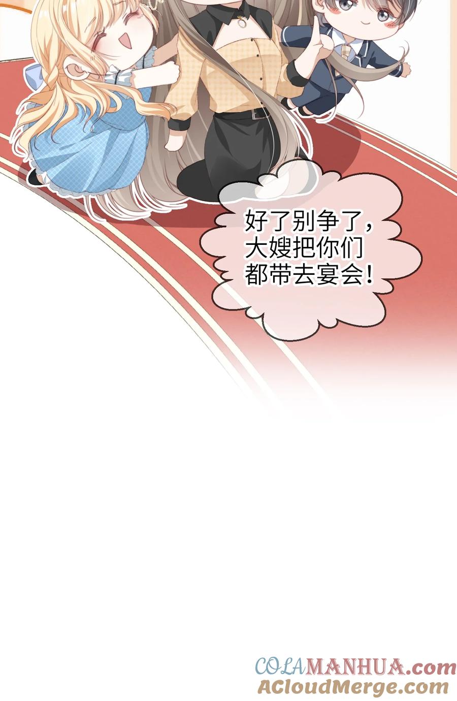 重生后我嫁给了残疾大佬 008 霍浅浅 第28页