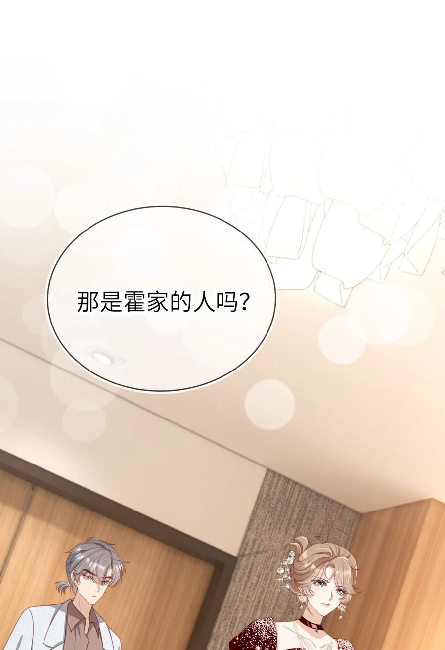 重生后我嫁给了残疾大佬 008 霍浅浅 第36页