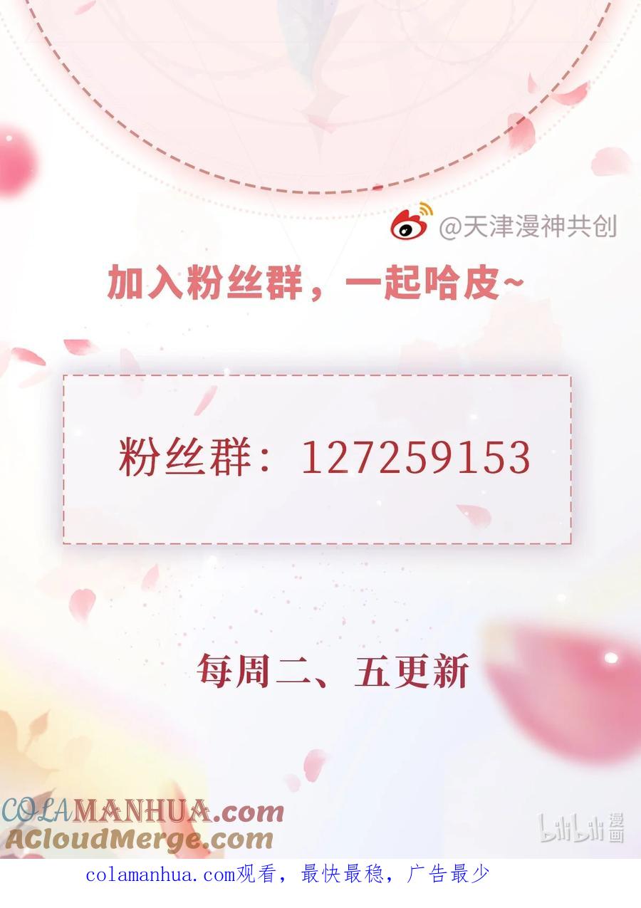 重生后我嫁给了残疾大佬 009 第9话 力缆狂澜 第46页
