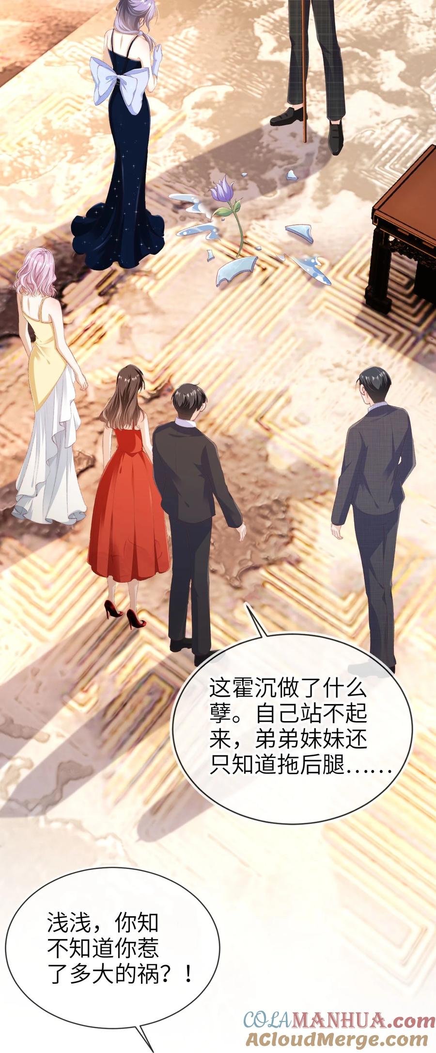 重生后我嫁给了残疾大佬 009 第9话 力缆狂澜 第7页