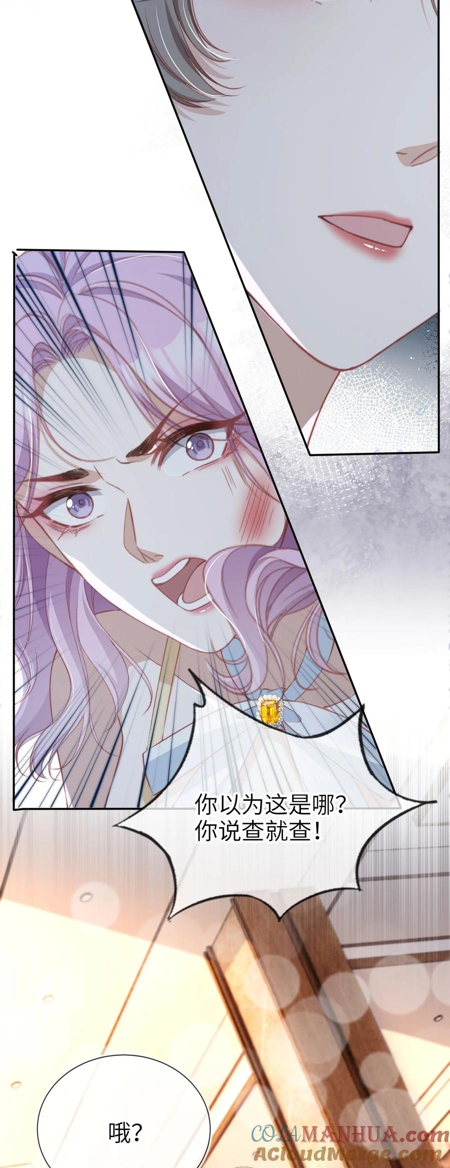 重生后我嫁给了残疾大佬 009 第9话 力缆狂澜 第37页
