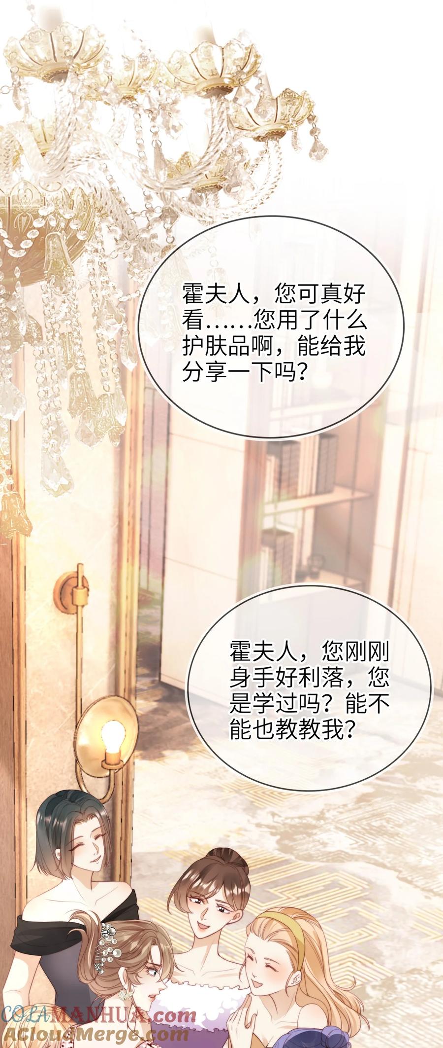 重生后我嫁给了残疾大佬 010 丈夫 第7页