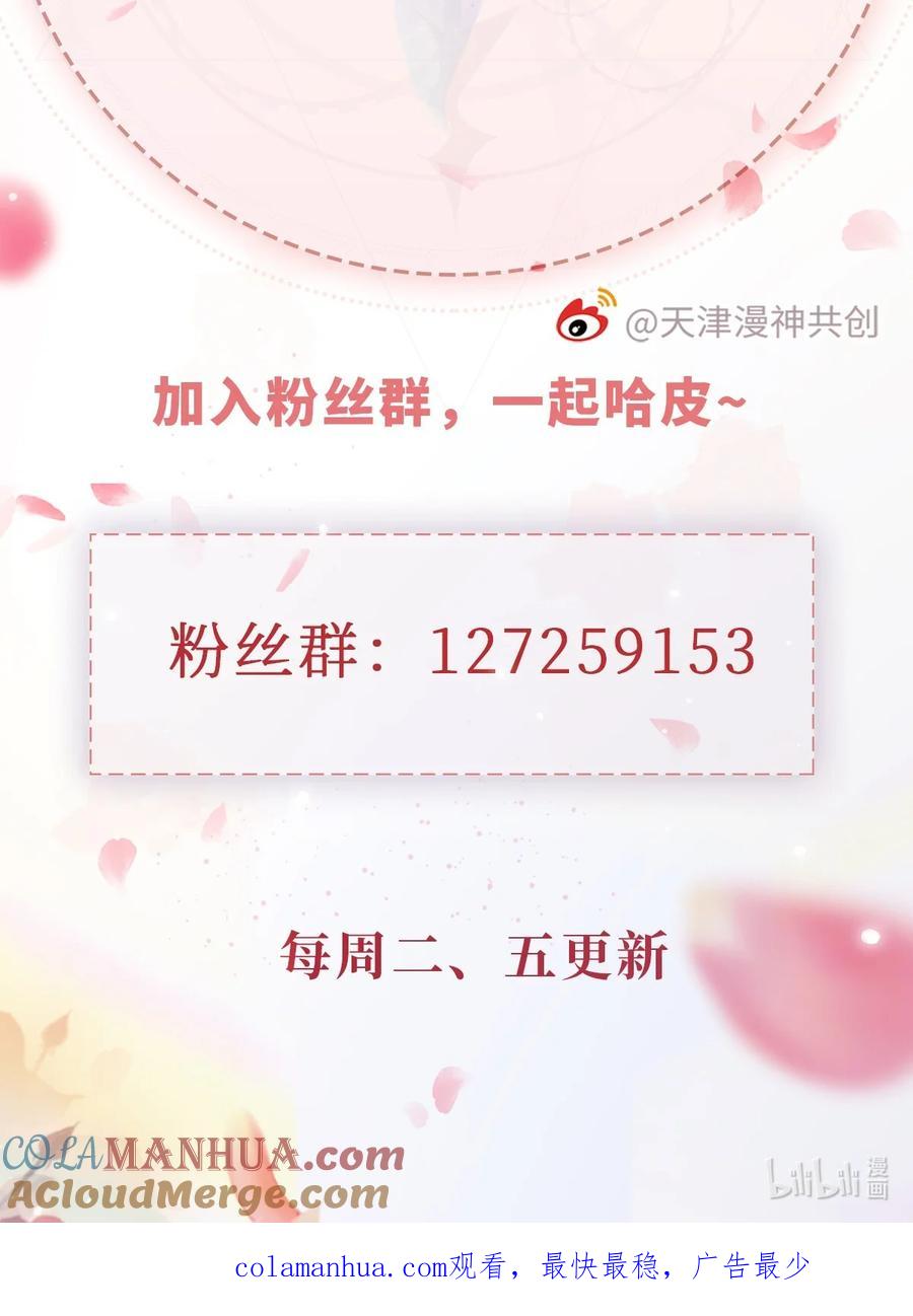 重生后我嫁给了残疾大佬 010 丈夫 第52页