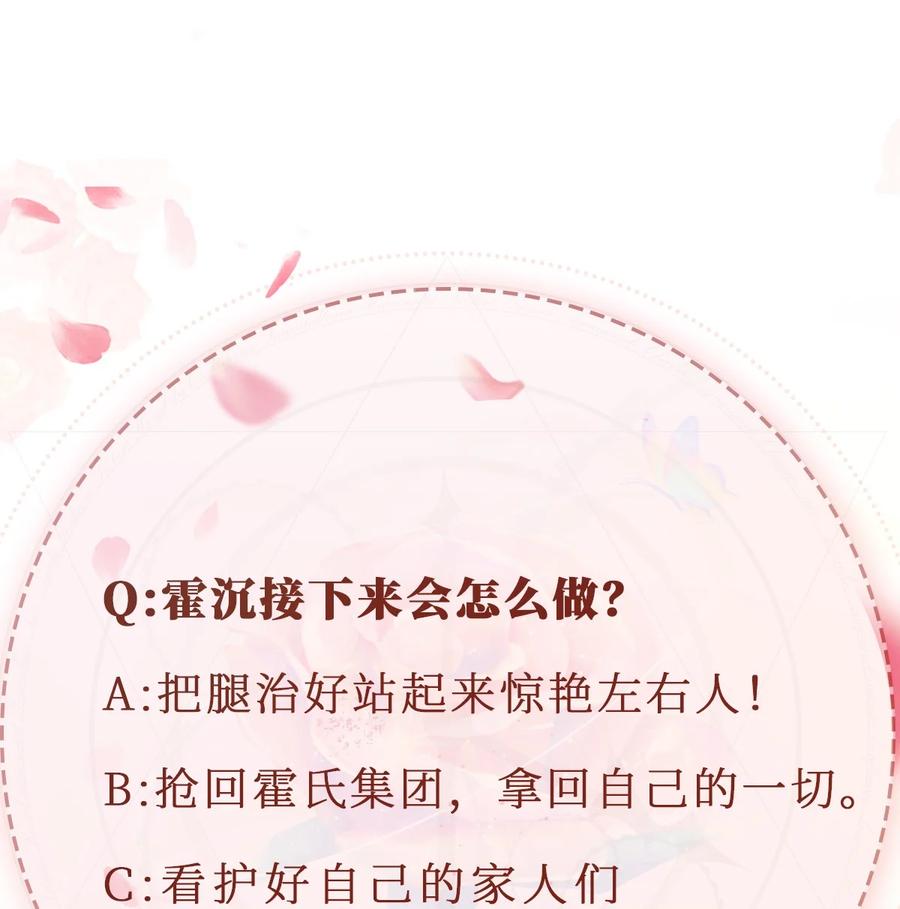 重生后我嫁给了残疾大佬 010 丈夫 第51页