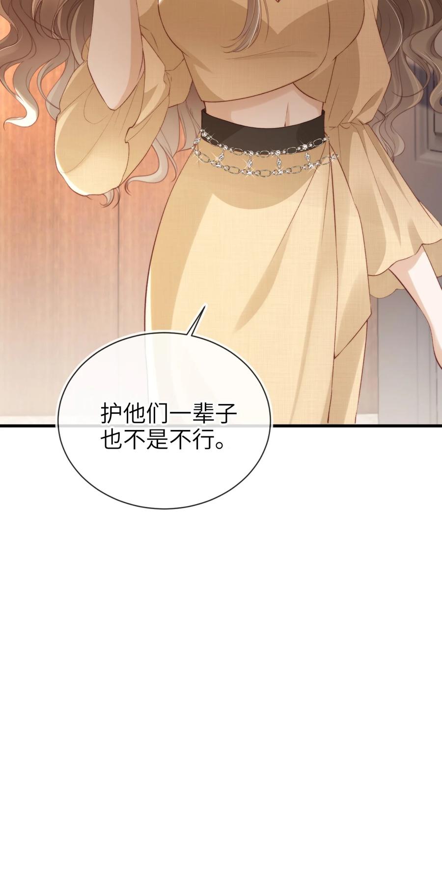 重生后我嫁给了残疾大佬 010 丈夫 第42页