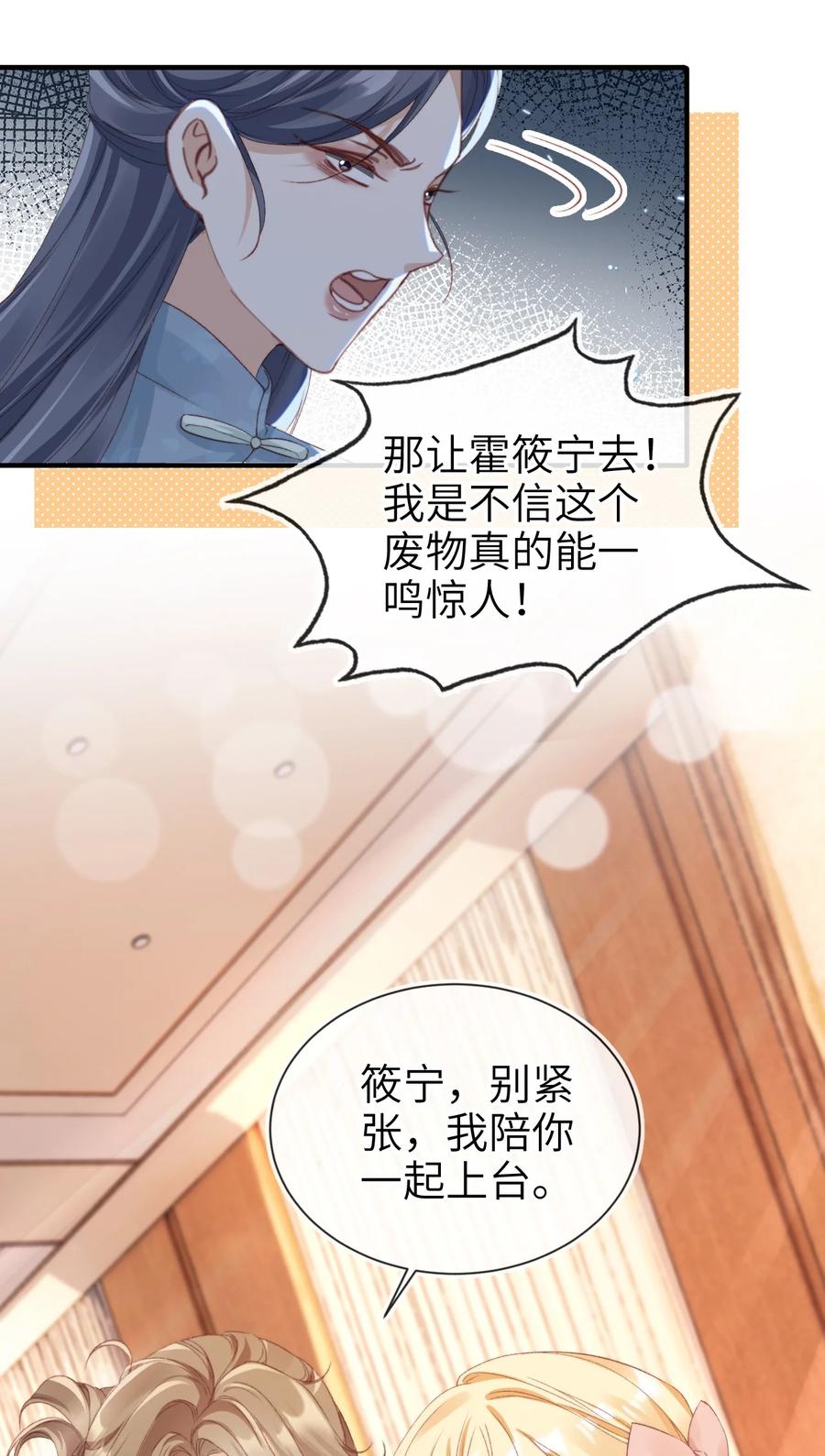 重生后我嫁给了残疾大佬 010 丈夫 第21页