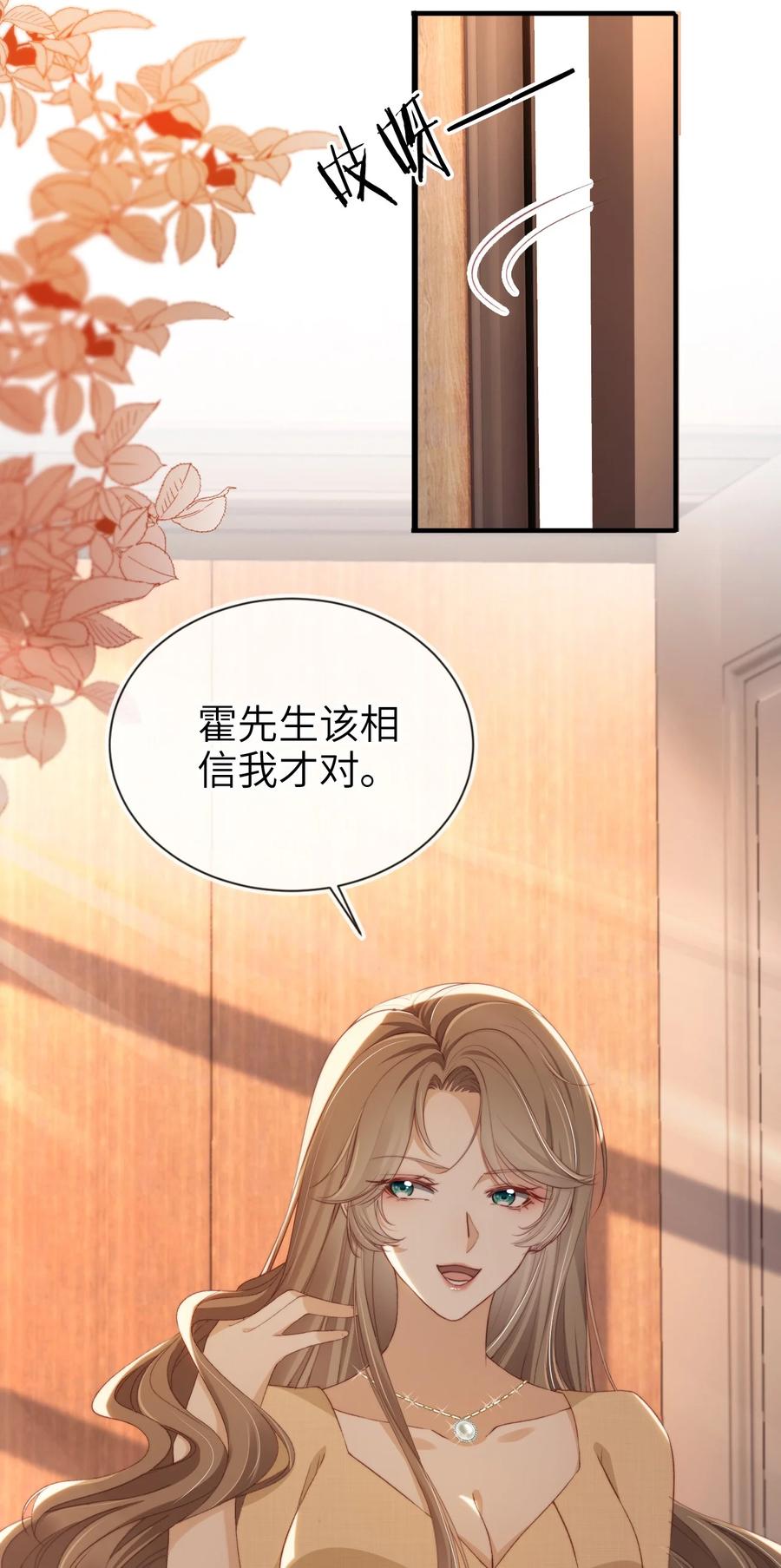 重生后我嫁给了残疾大佬 010 丈夫 第41页