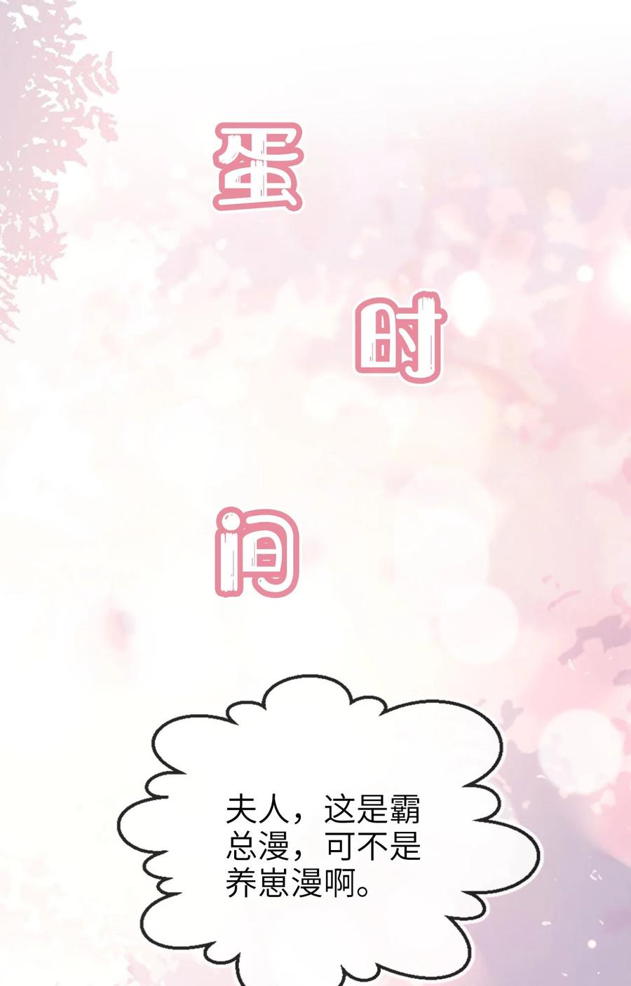 重生后我嫁给了残疾大佬 010 丈夫 第48页