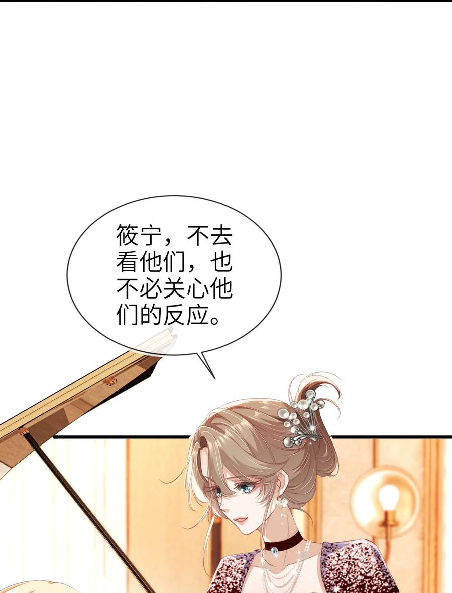 重生后我嫁给了残疾大佬 010 丈夫 第26页