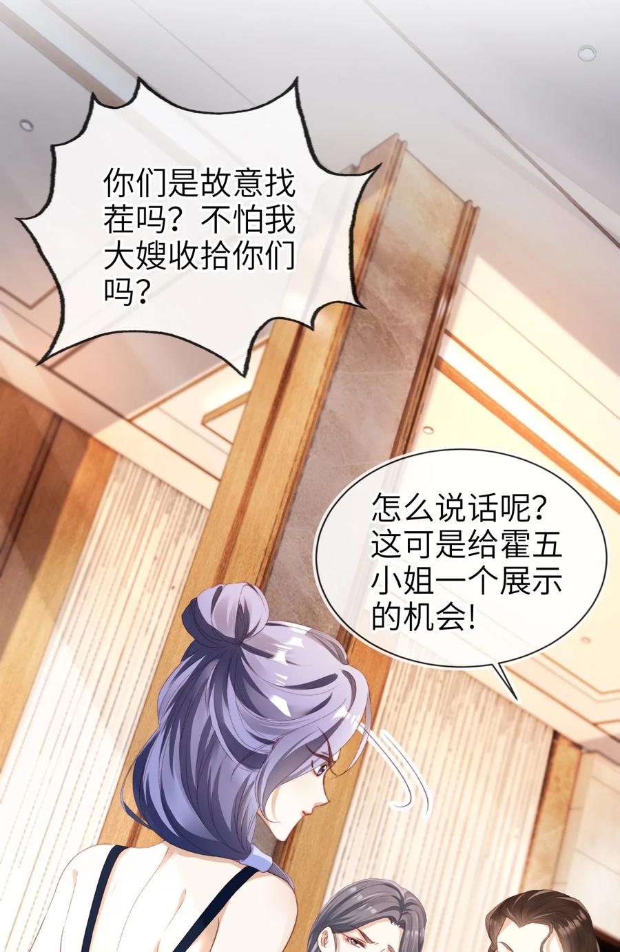 重生后我嫁给了残疾大佬 010 丈夫 第15页