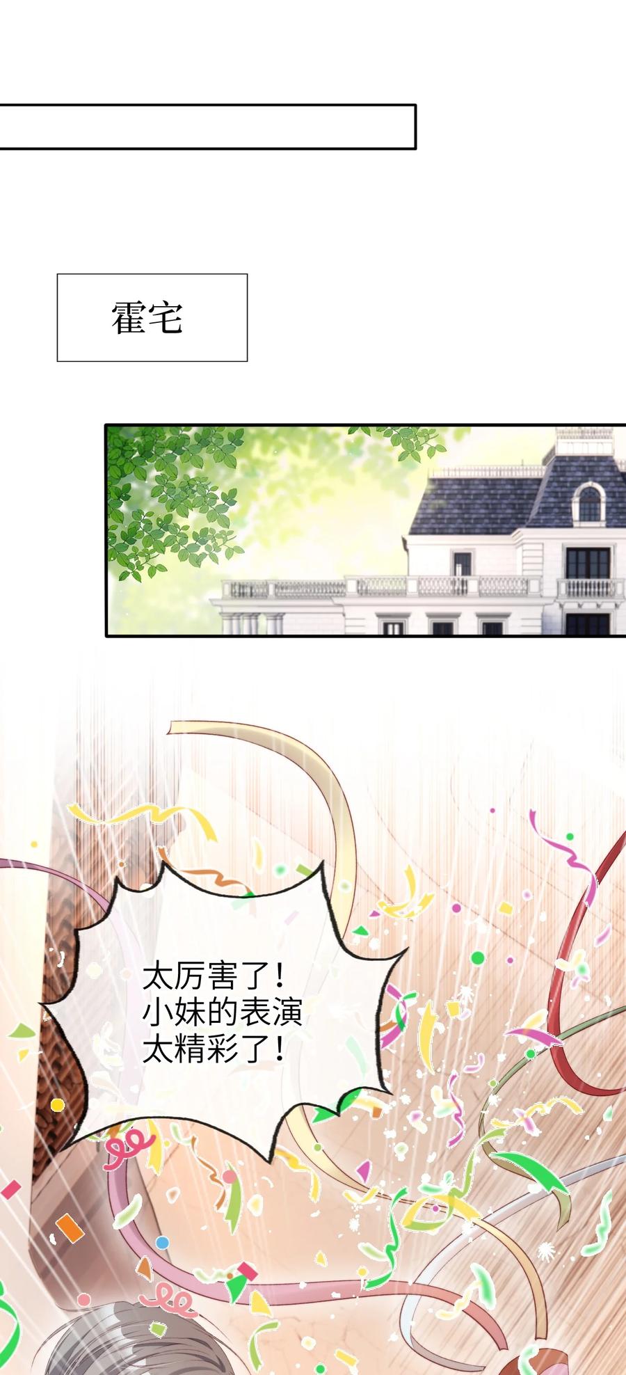 重生后我嫁给了残疾大佬 010 丈夫 第35页