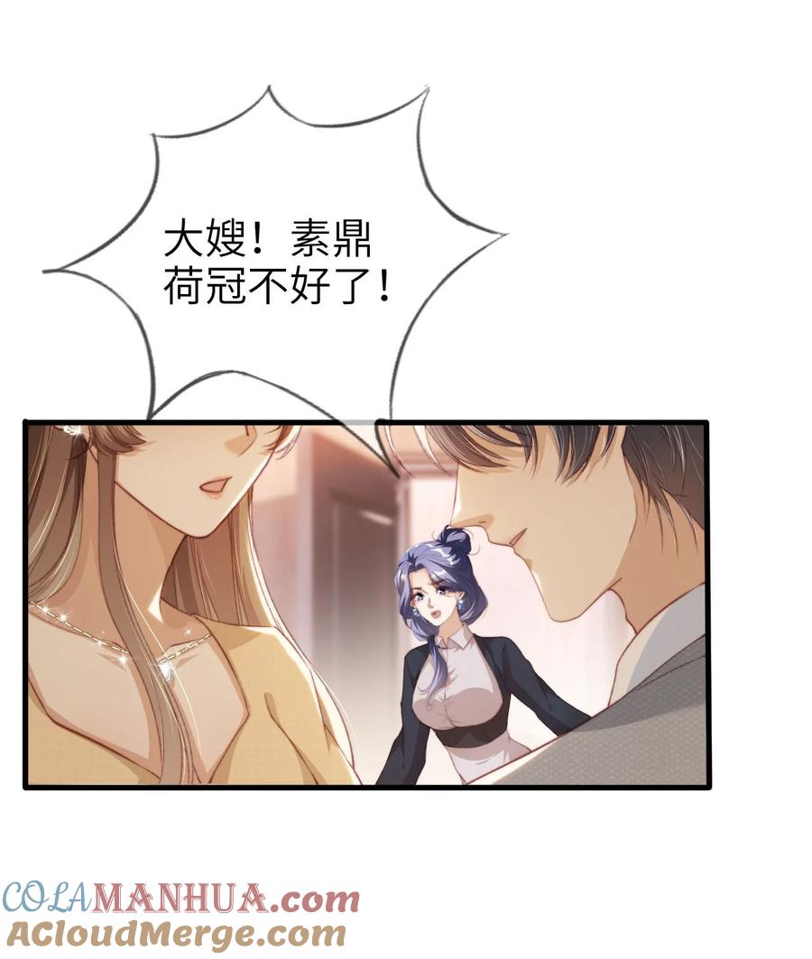 重生后我嫁给了残疾大佬 011 以理服人 第7页