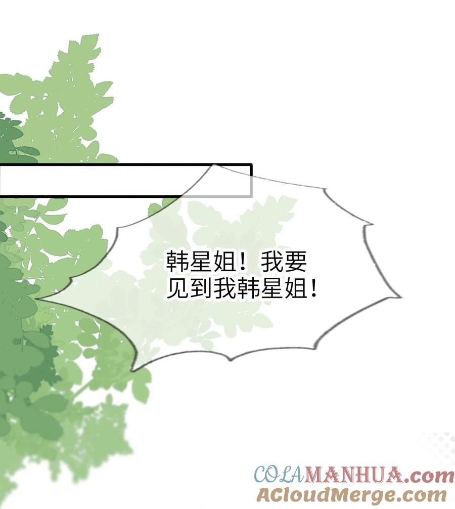 重生后我嫁给了残疾大佬 011 以理服人 第13页