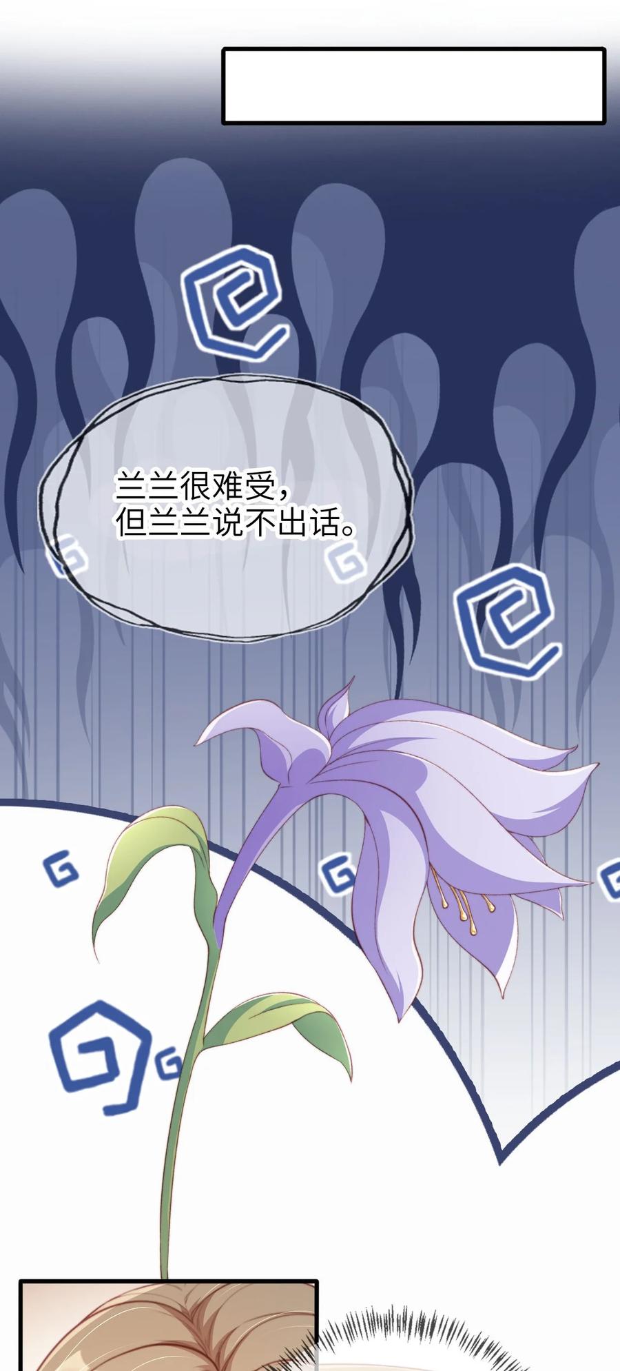 重生后我嫁给了残疾大佬 011 以理服人 第8页