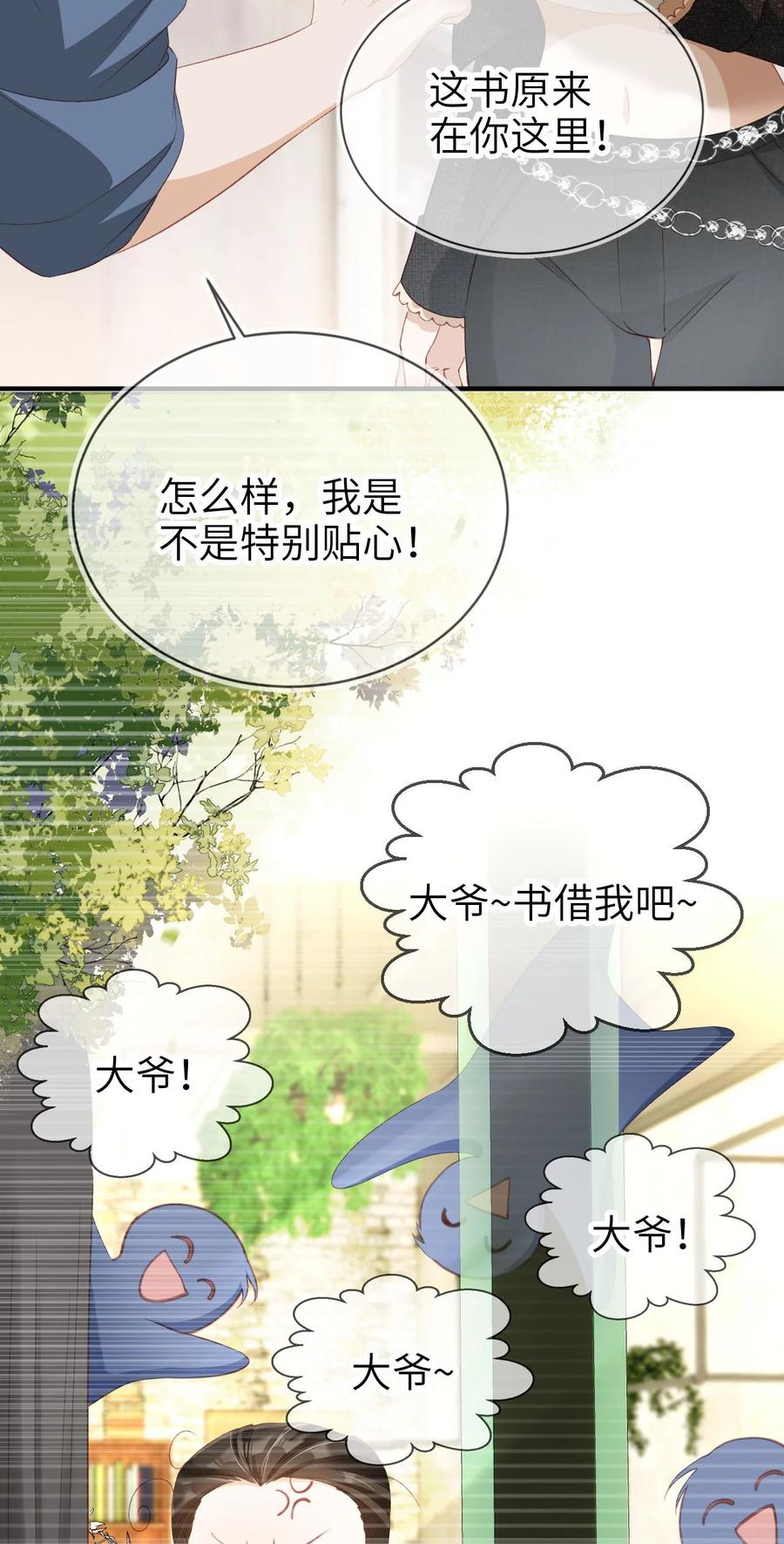 重生后我嫁给了残疾大佬 011 以理服人 第30页