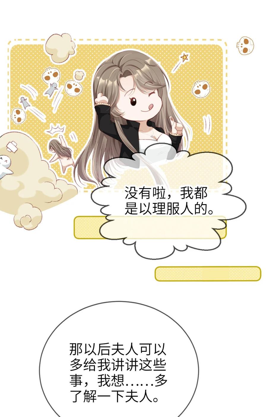 重生后我嫁给了残疾大佬 011 以理服人 第42页