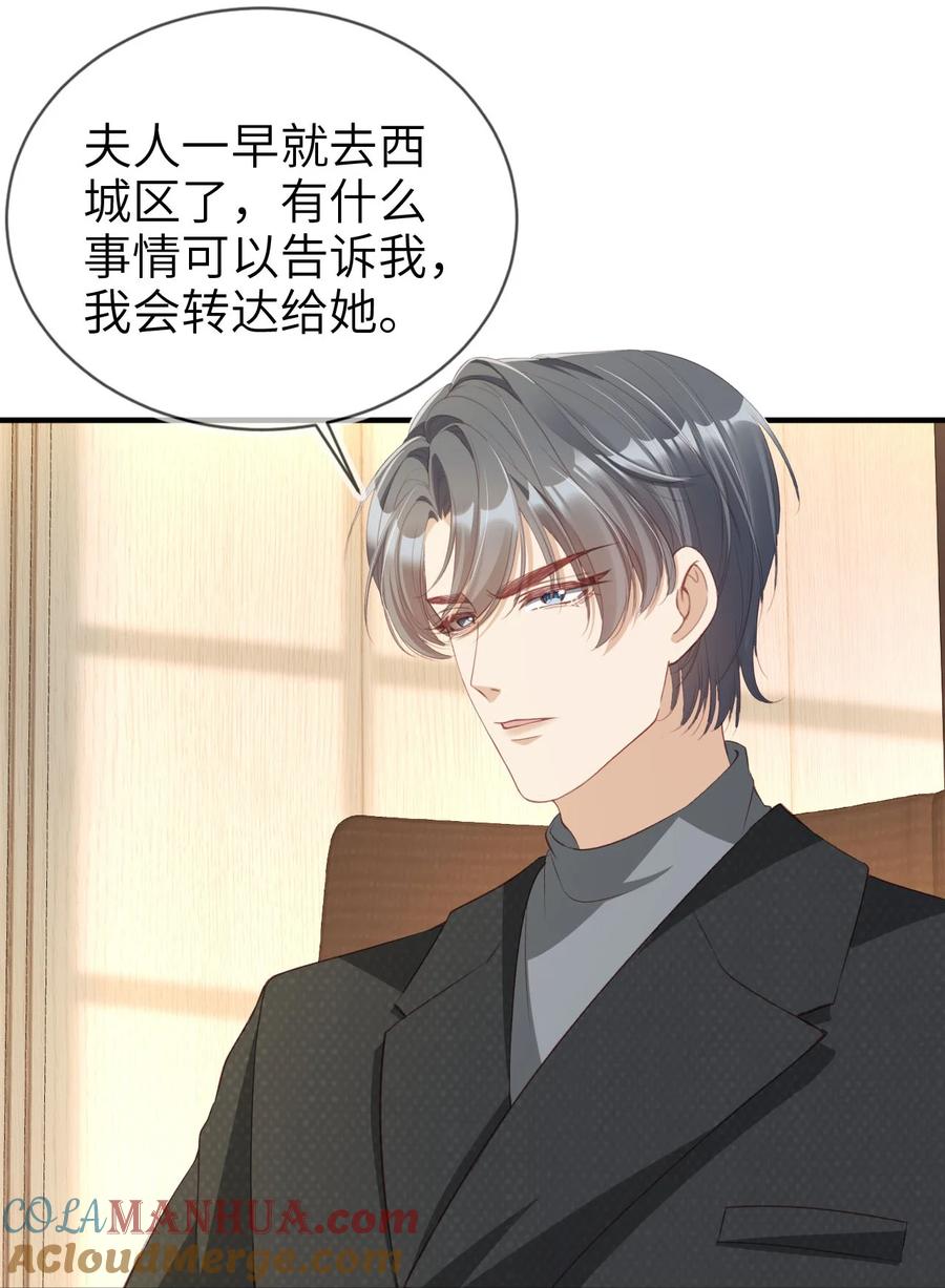 重生后我嫁给了残疾大佬 011 以理服人 第19页