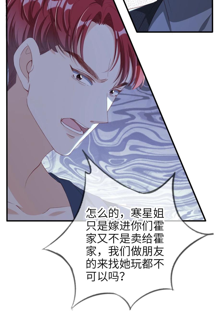 重生后我嫁给了残疾大佬 011 以理服人 第18页