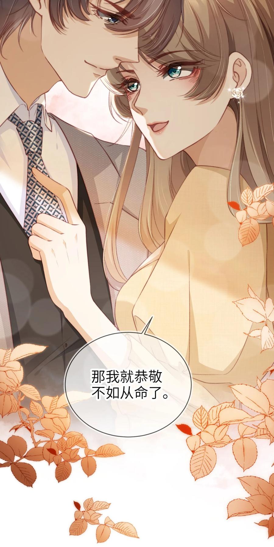 重生后我嫁给了残疾大佬 011 以理服人 第5页