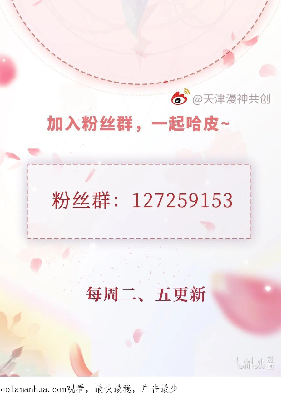 重生后我嫁给了残疾大佬 011 以理服人 第48页