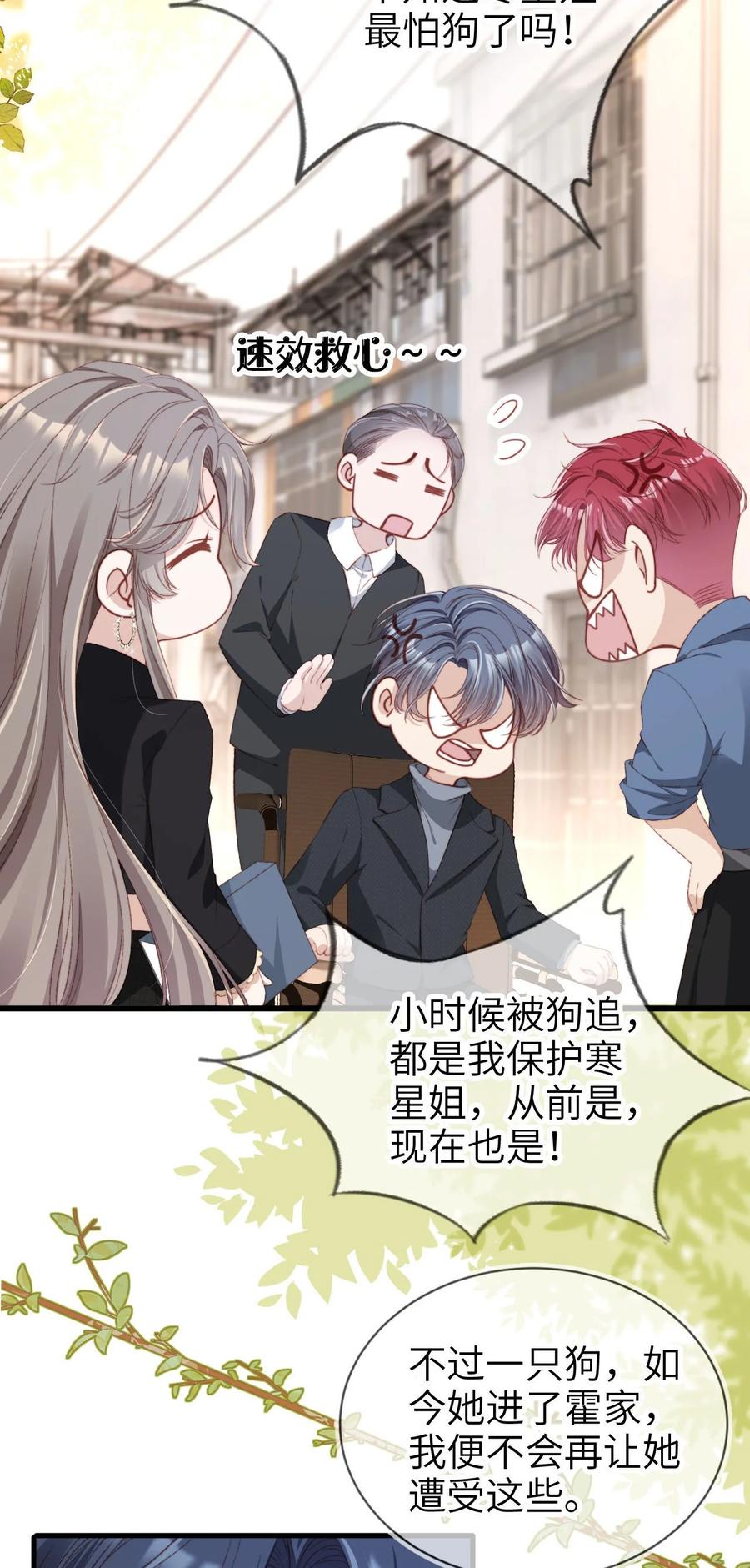 重生后我嫁给了残疾大佬 011 以理服人 第35页