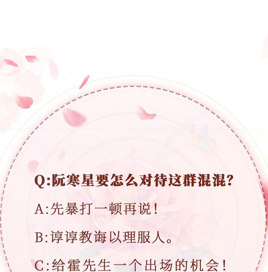 重生后我嫁给了残疾大佬 011 以理服人 第47页