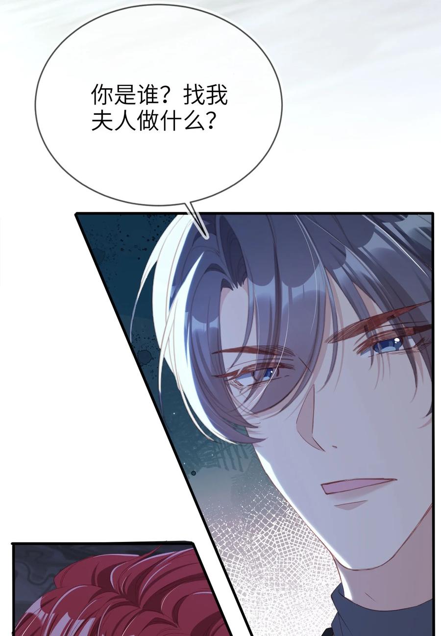 重生后我嫁给了残疾大佬 011 以理服人 第17页