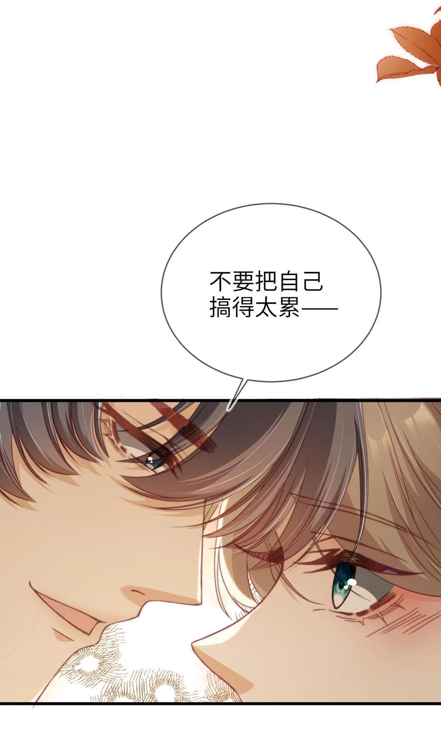 重生后我嫁给了残疾大佬 011 以理服人 第6页