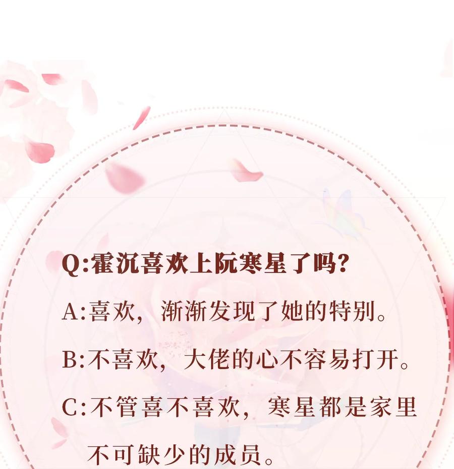重生后我嫁给了残疾大佬 012 眼中的世界 第53页