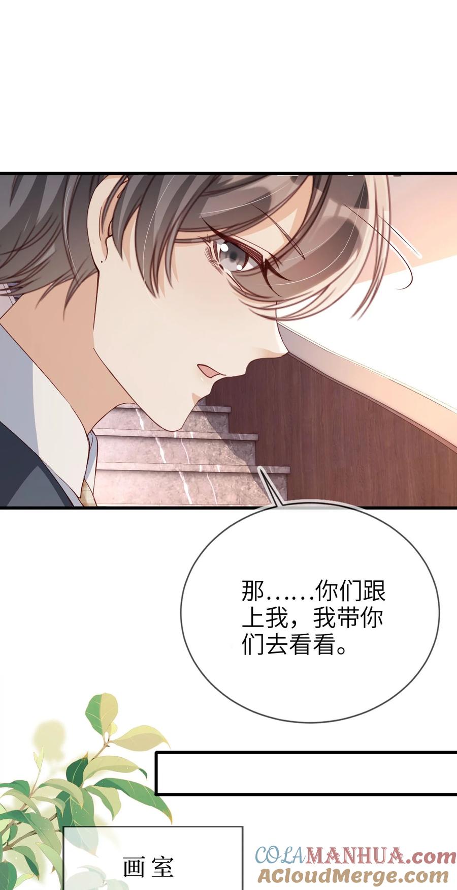 重生后我嫁给了残疾大佬 012 眼中的世界 第21页