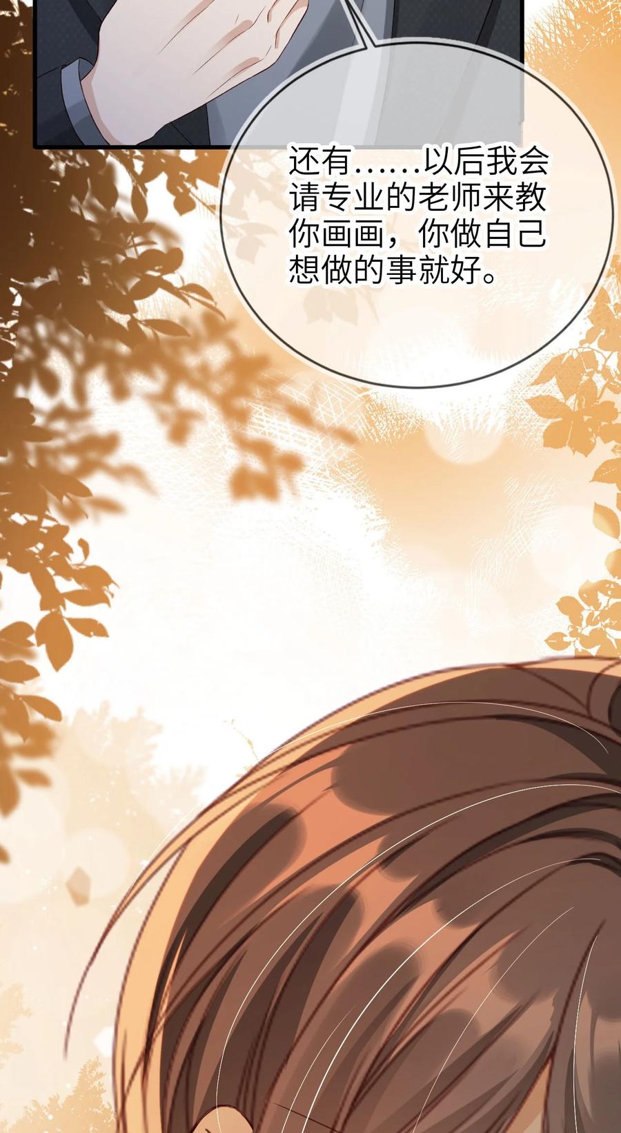 重生后我嫁给了残疾大佬 012 眼中的世界 第44页