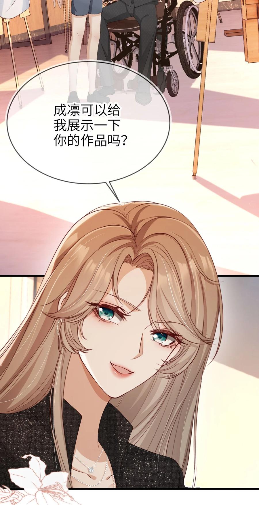 重生后我嫁给了残疾大佬 012 眼中的世界 第23页