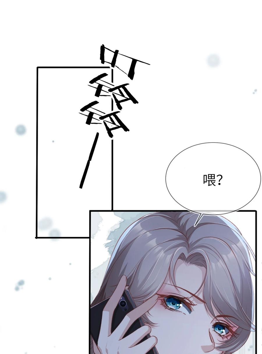 重生后我嫁给了残疾大佬 012 眼中的世界 第10页