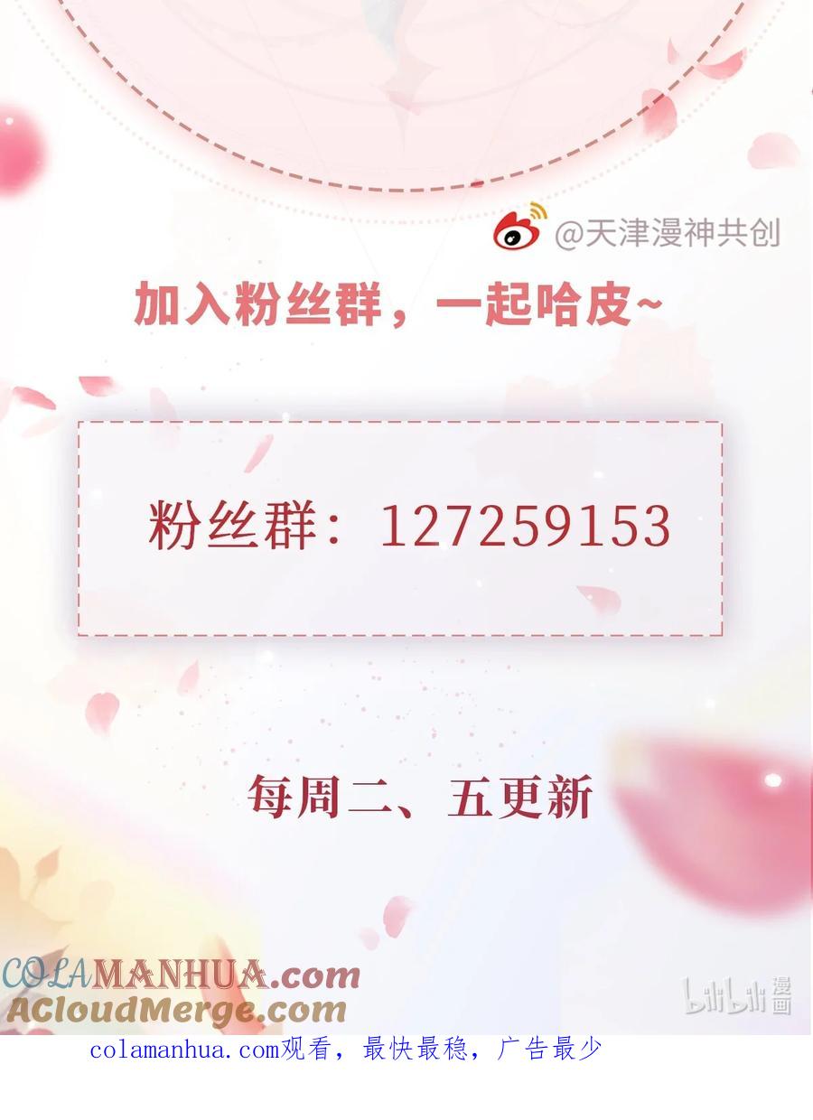 重生后我嫁给了残疾大佬 012 眼中的世界 第54页