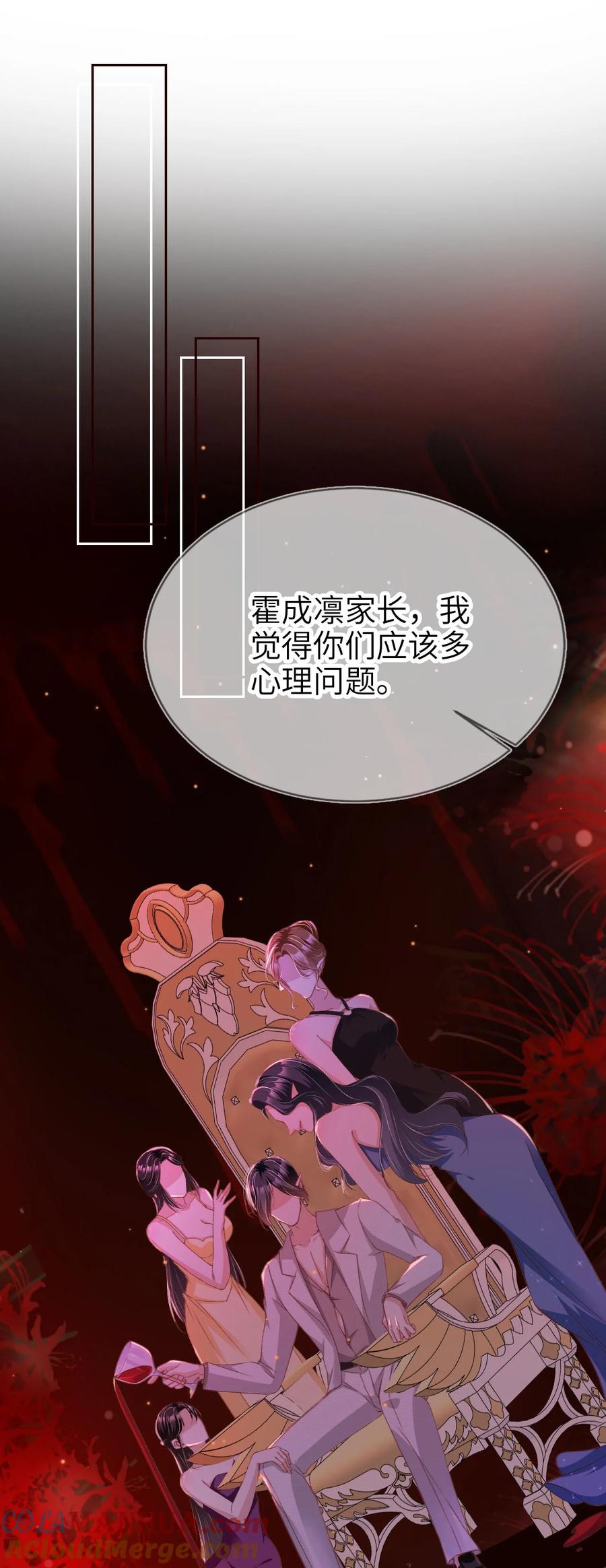 重生后我嫁给了残疾大佬 012 眼中的世界 第12页