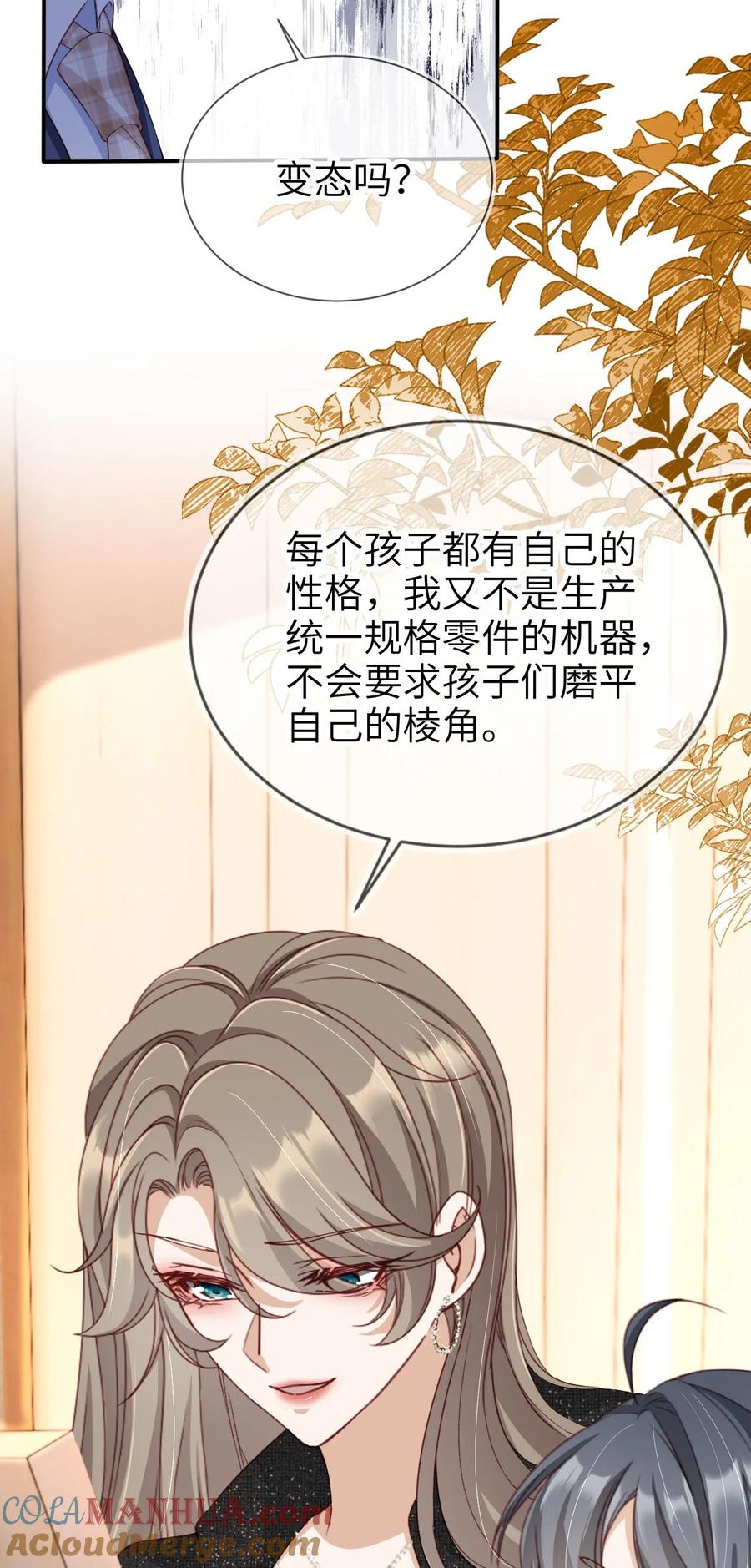 重生后我嫁给了残疾大佬 012 眼中的世界 第33页
