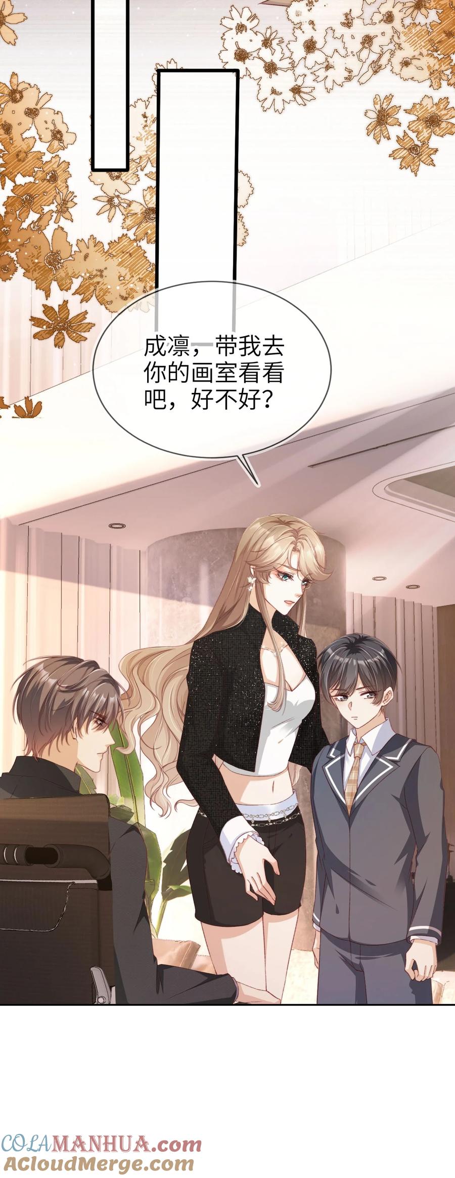 重生后我嫁给了残疾大佬 012 眼中的世界 第18页