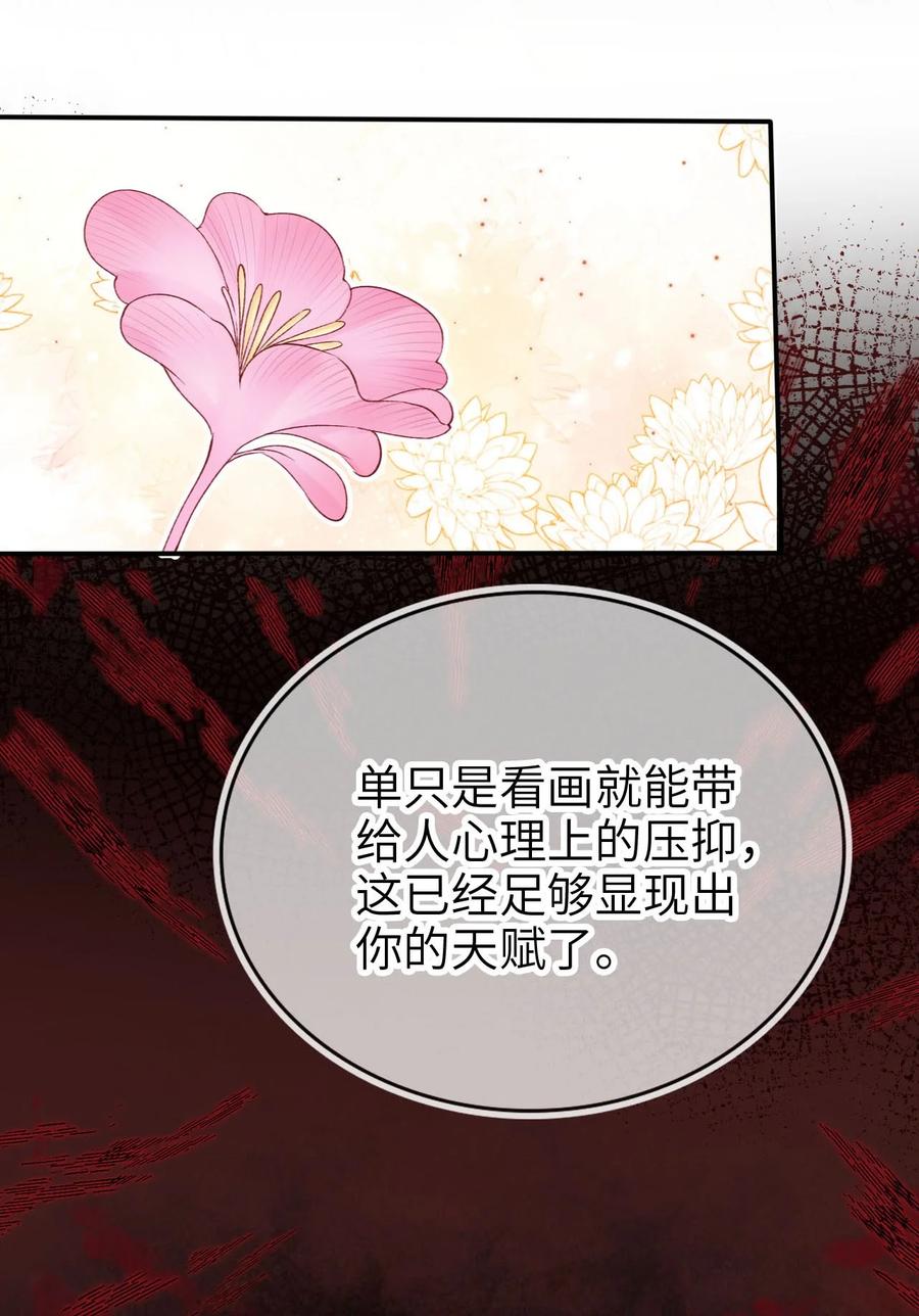 重生后我嫁给了残疾大佬 012 眼中的世界 第35页