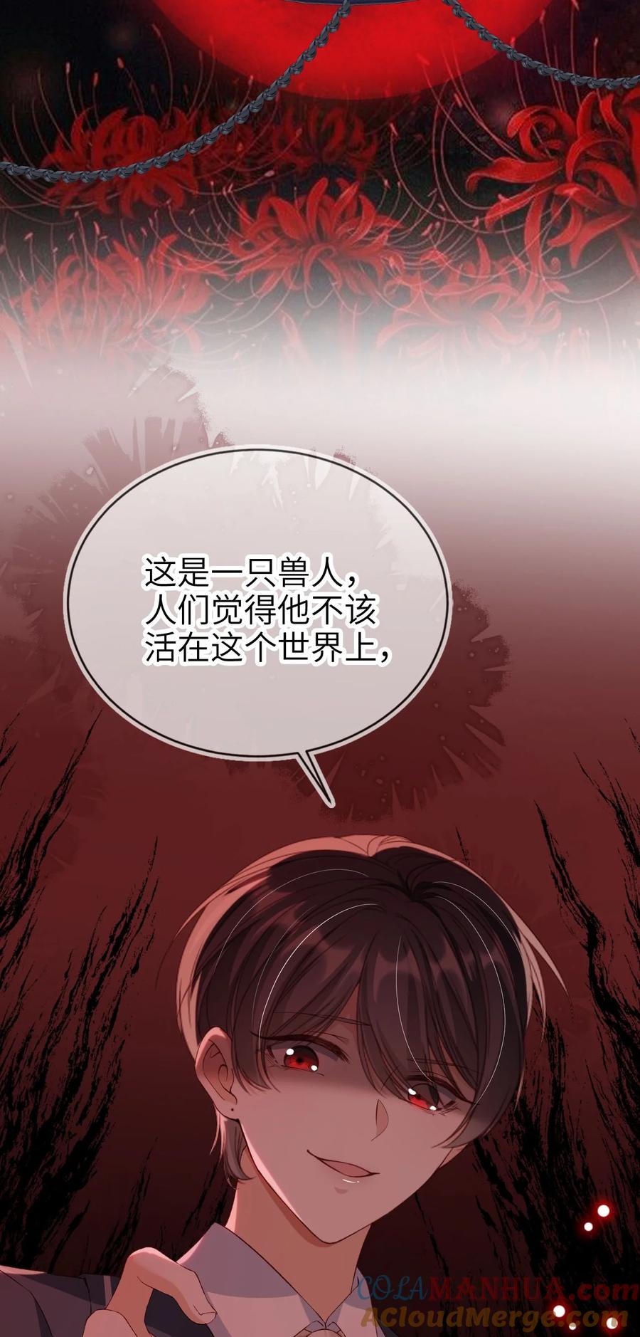 重生后我嫁给了残疾大佬 012 眼中的世界 第27页