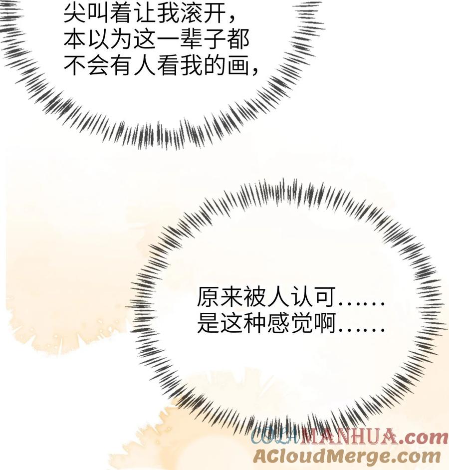 重生后我嫁给了残疾大佬 012 眼中的世界 第42页