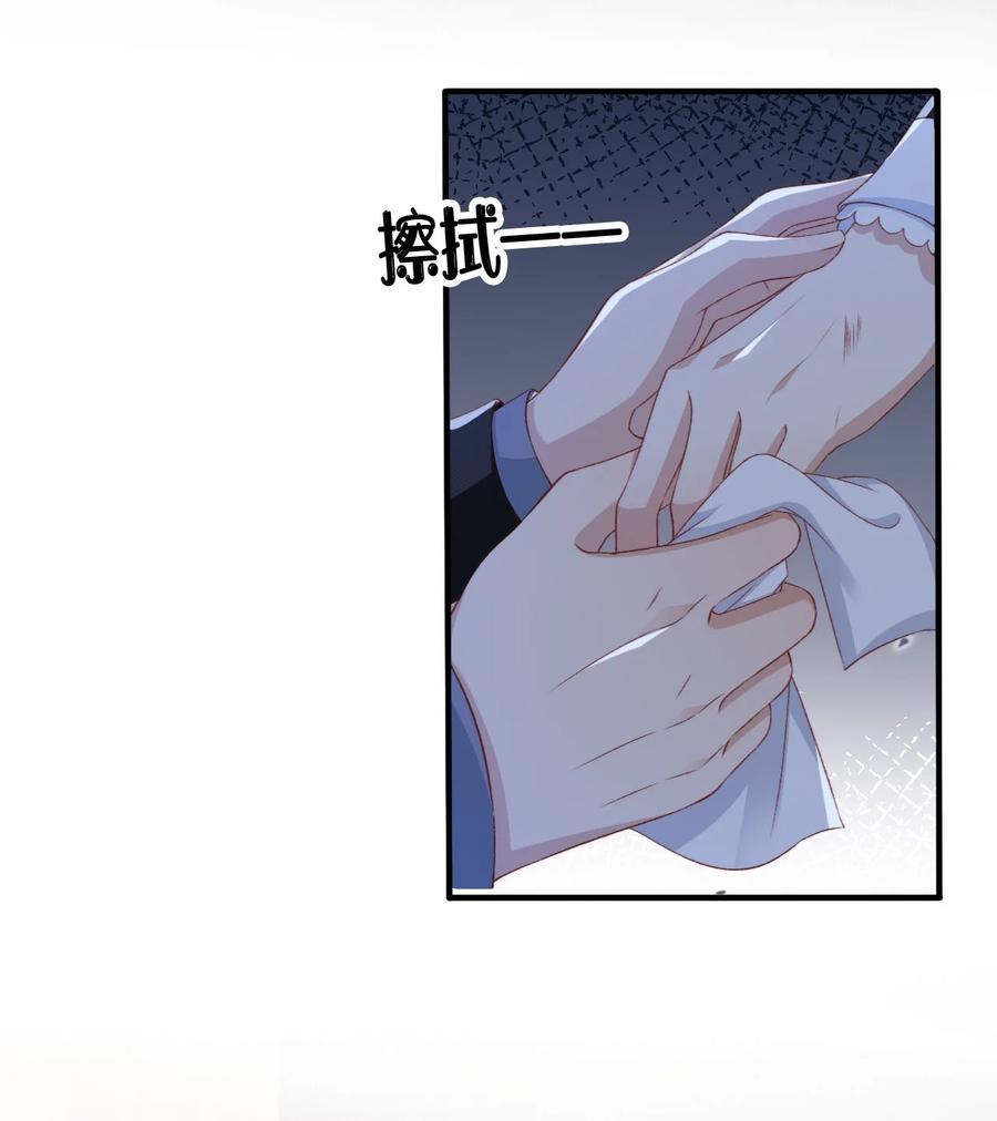 重生后我嫁给了残疾大佬 012 眼中的世界 第8页